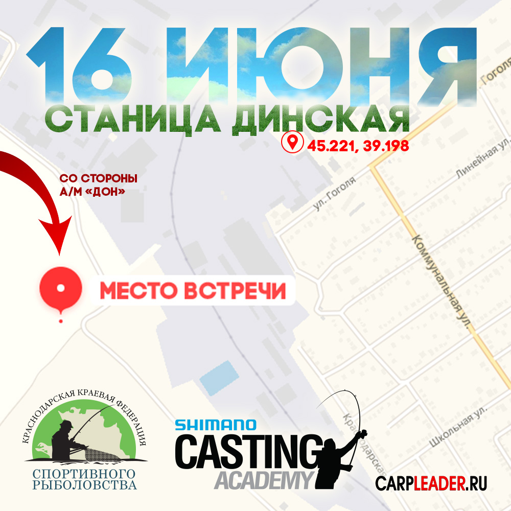 Casting-Krasnodar-map Casting-Krasnodar-map.jpg