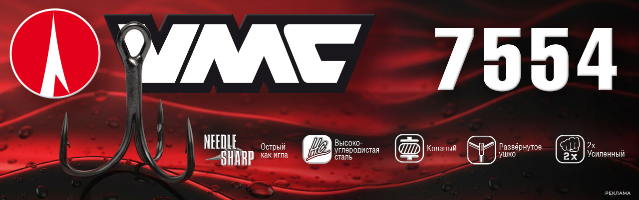 VMC тройной 7554