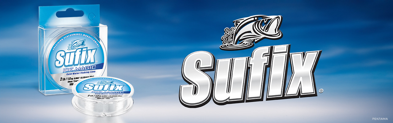 Sufix Ice Magic