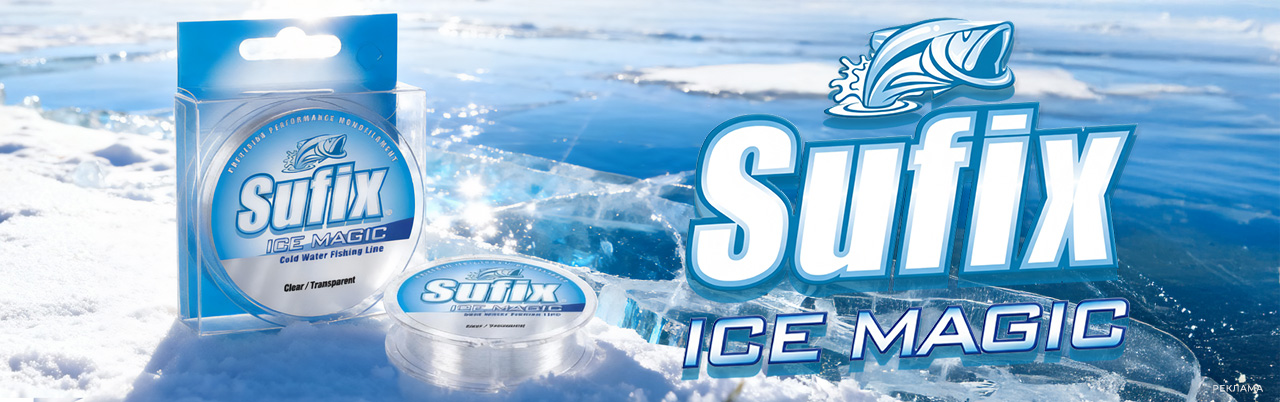 Sufix Ice Magic