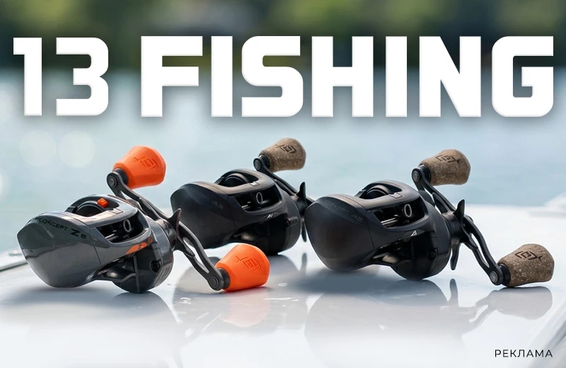 13 Fishing