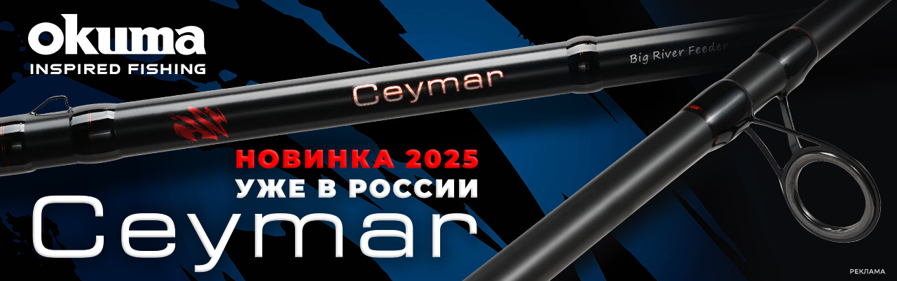 CEYMAR 2
