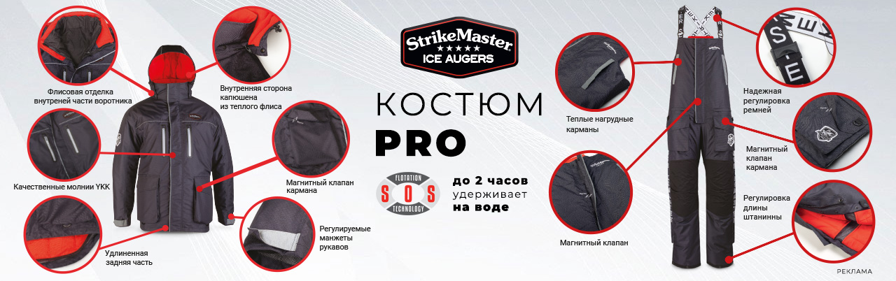 STRIKEMASTER PRO