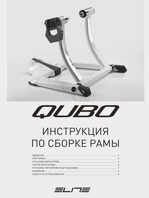 Каталог — Elite Qubo