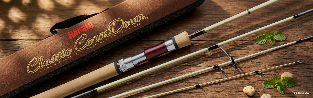 Удилище Rapala Classic Countdown