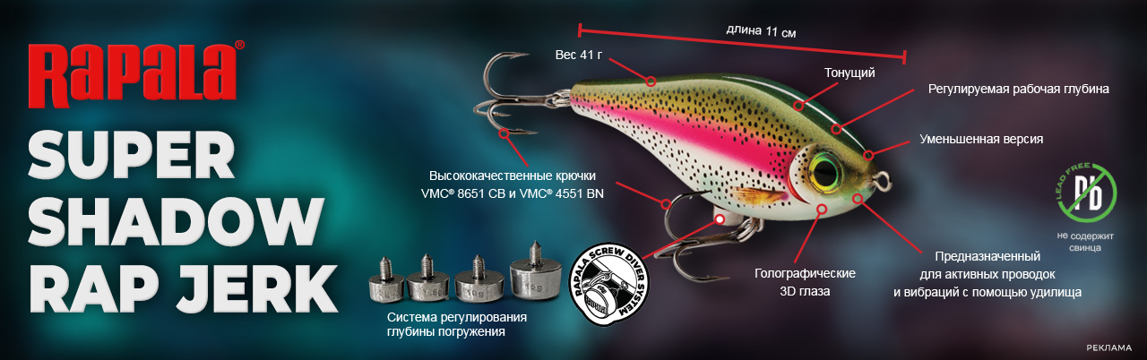 SUPER SHADOW RAP JERK 11