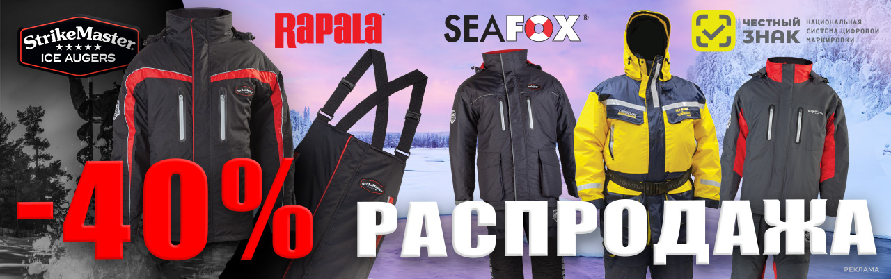 Распродажа