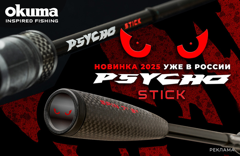 Okuma PSYCHO