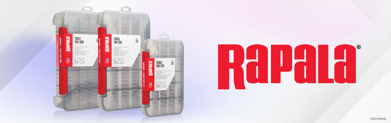 Коробки Rapala