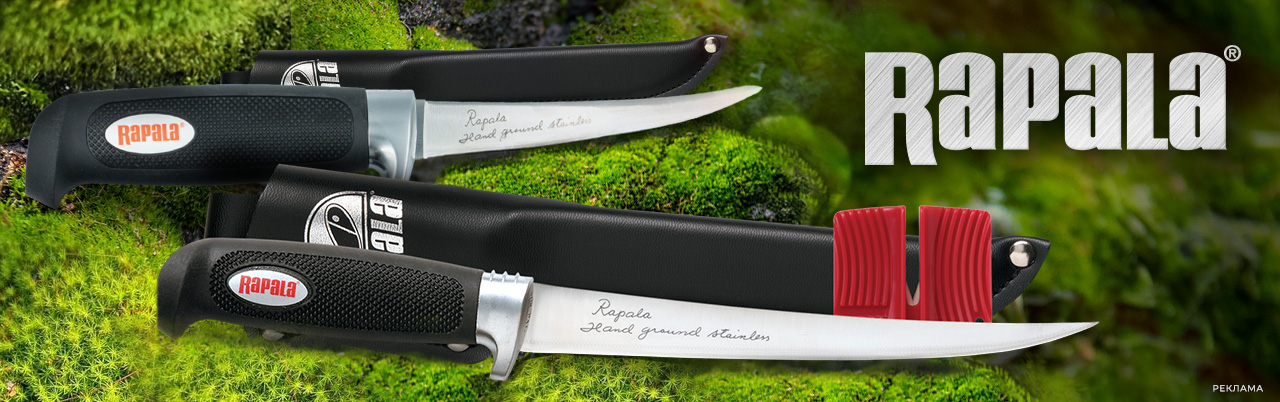 Ножи RAPALA 704  706