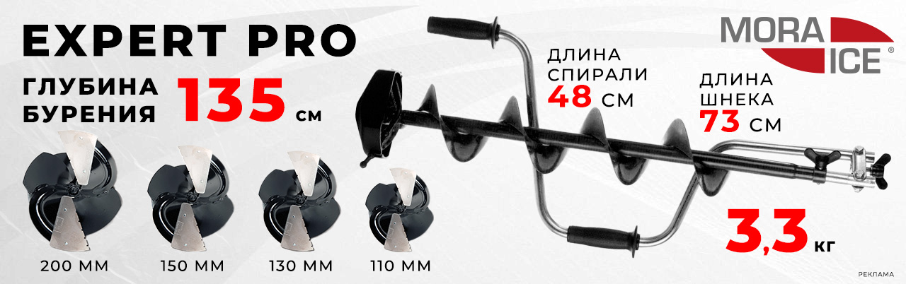 Mora Ice Expert-pro