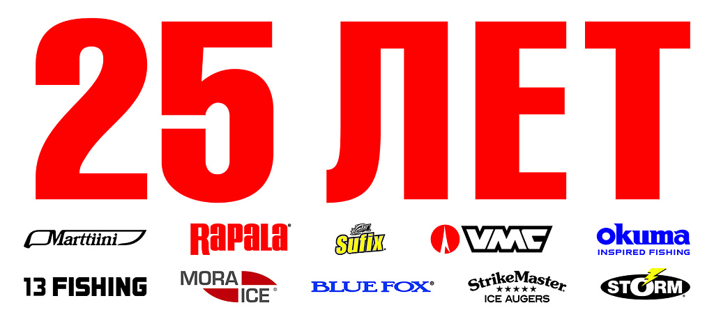 Нормарк 25 лет